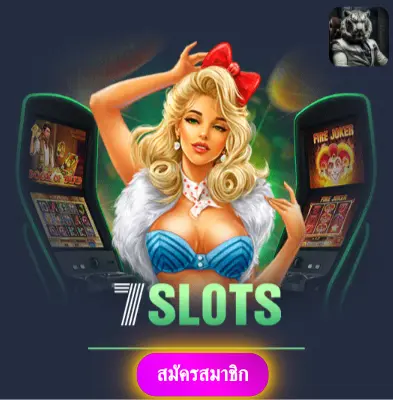 STARBET678 - ปั่นสล็อตกับเรา แจกเงินเข้ากระเป๋าทุกวัน